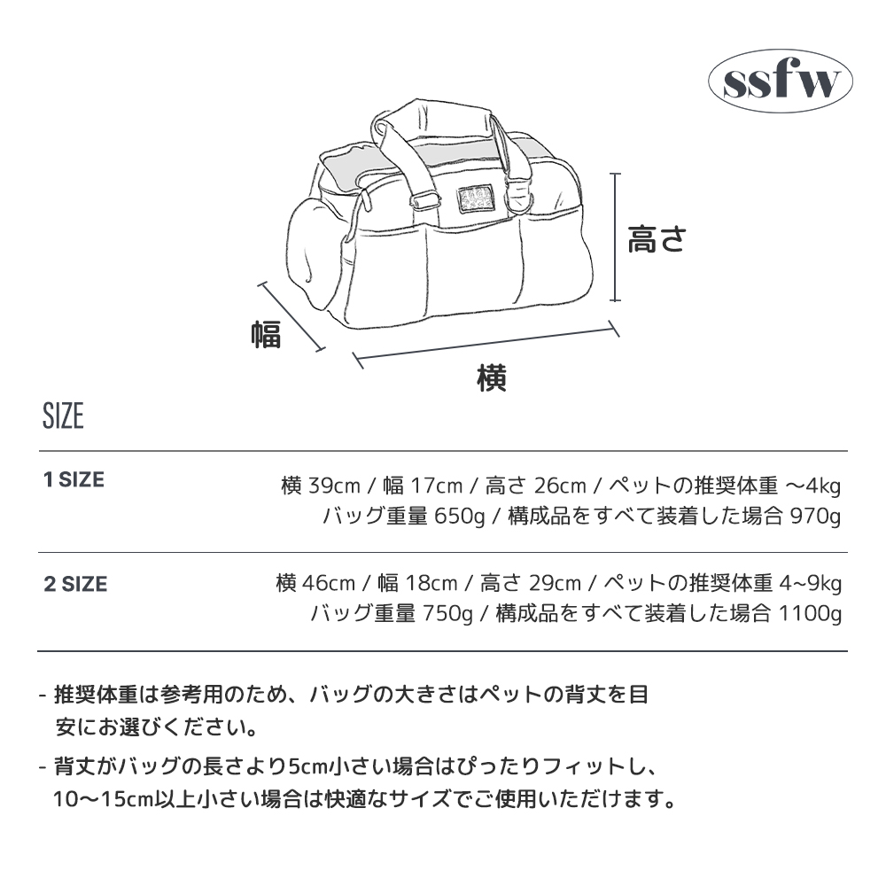 【SSFW】マロンバック（クリーム）　2SIZE SSFW】マロンバック（ブラック） | ペット用の食品・用品・衣類